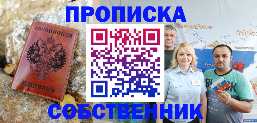 прописка для кредита в Юрьев-Польском