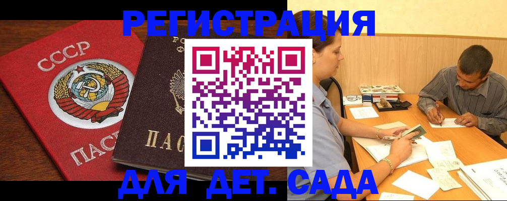 прописка паспорт в Юрьев-Польском