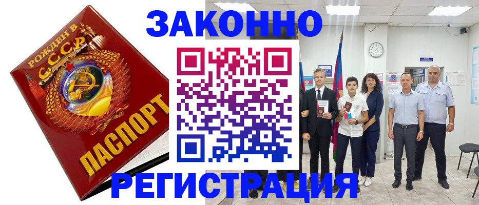 временная регистрация недорого в Юрьев-Польском