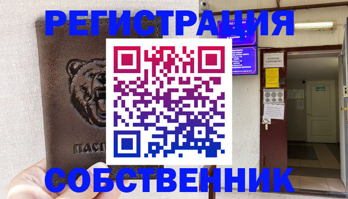 прописка для кредита в Юрьев-Польском