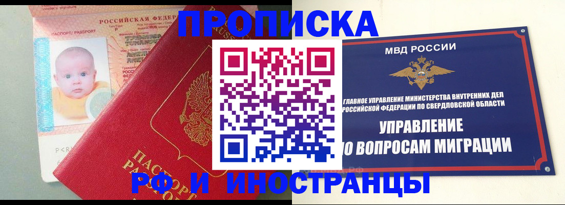 временная регистрация законно в Юрьев-Польском
