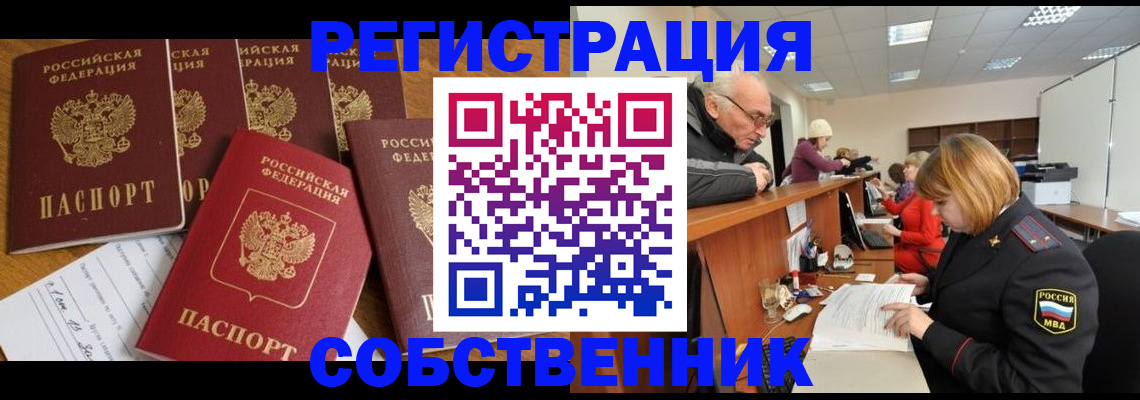 временная регистрация поиск в Юрьев-Польском